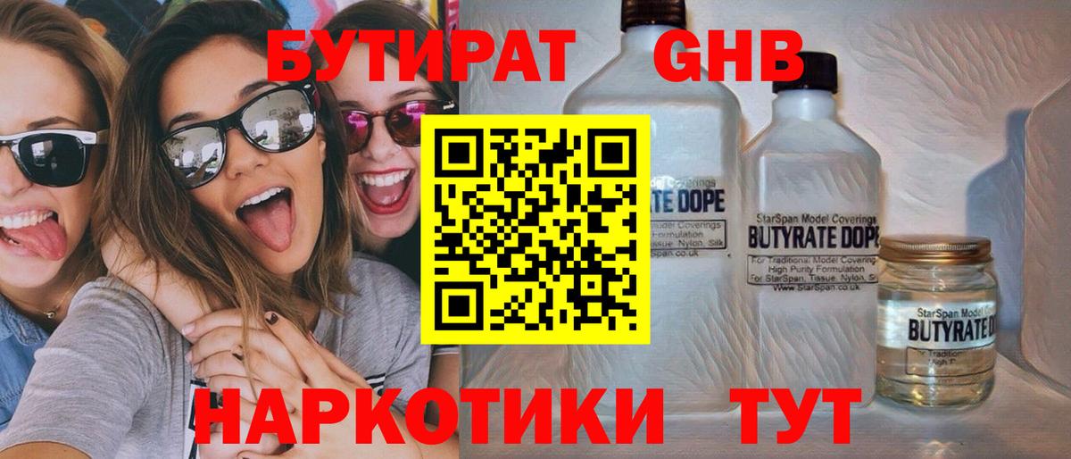 Меф кристаллы  ТГК  КОКАИН  Клинцы  Гашиш  НБОМе  Бошки Шишки  Вход с VPN  ГАШИШ 