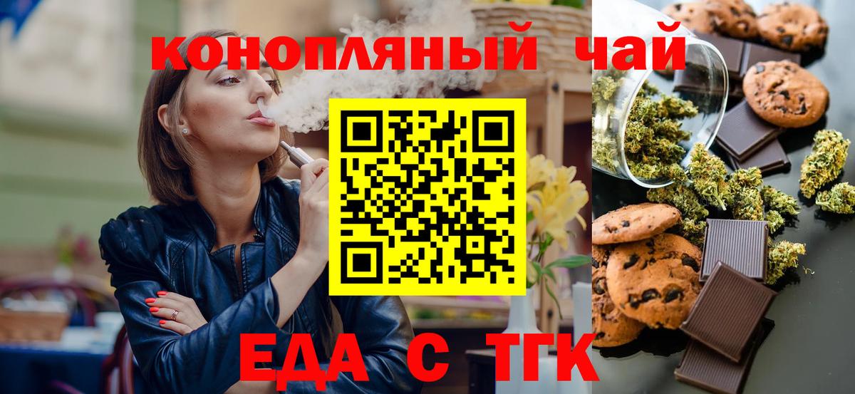 Клинцы  Cannafood конопля  Вход с VPN 