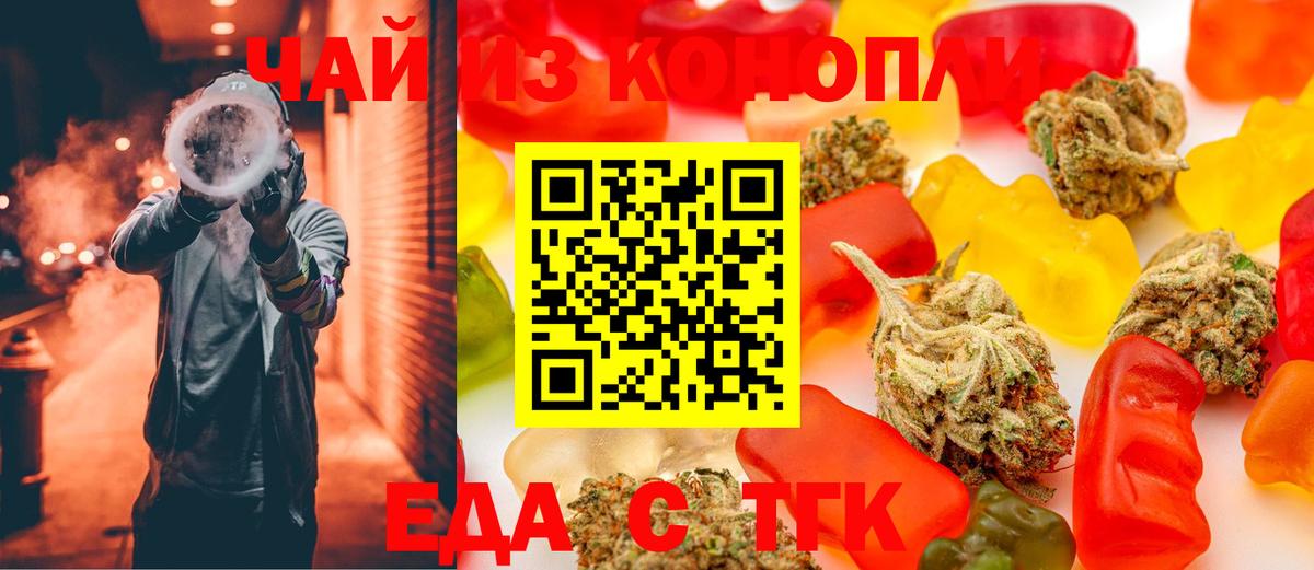 Canna-Cookies конопля Клинцы