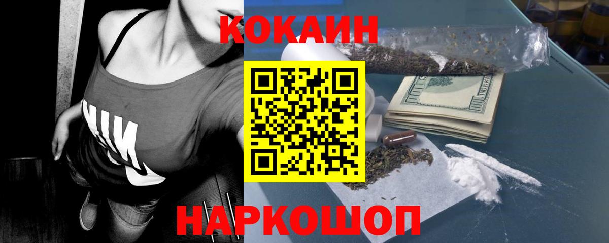 Кокаин Колумбийский Клинцы