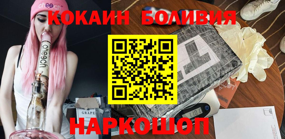 Cocaine FishScale  КОКАИН Columbia  Клинцы  Вход с VPN 