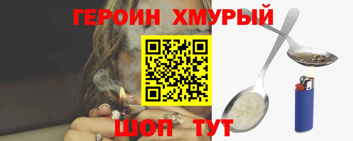 Клинцы  Героин  Вход с VPN  Героин белый 