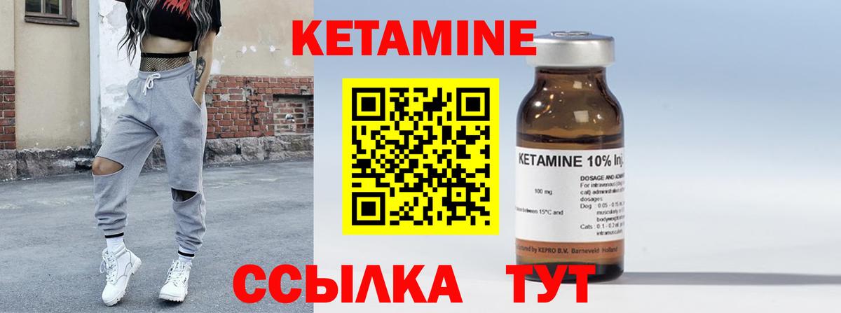 КЕТАМИН VHQ  маркетплейс наркотические препараты  Клинцы  Вход с VPN 
