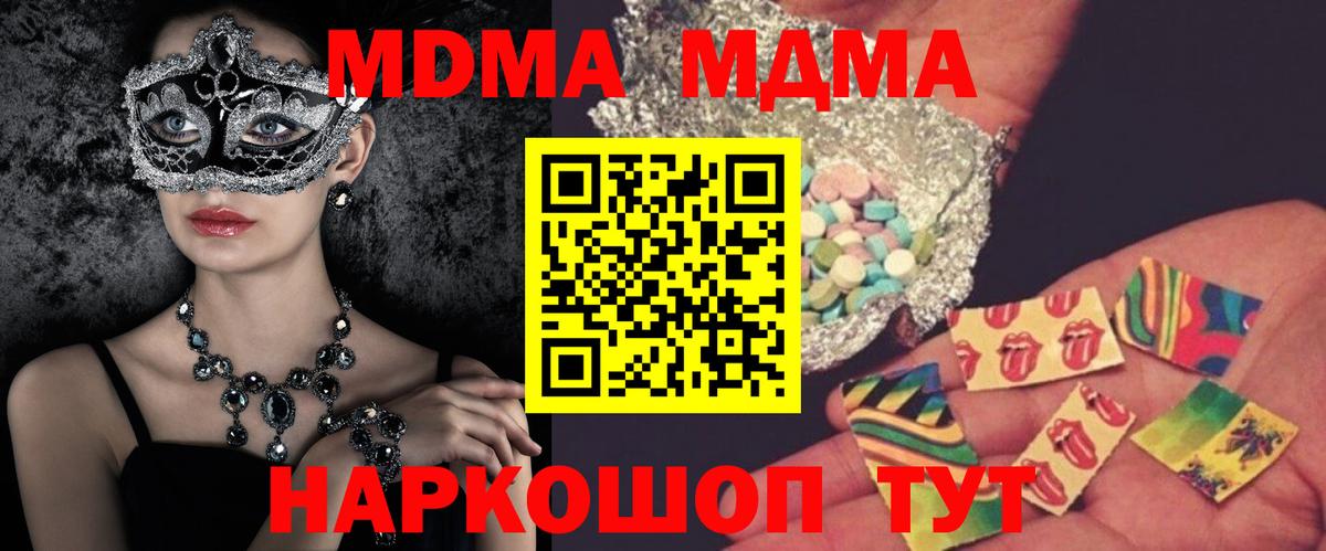 MDMA  Вход с VPN  Клинцы  MDMA VHQ 