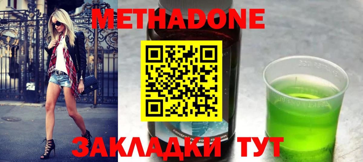 МЕТАДОН VHQ Клинцы
