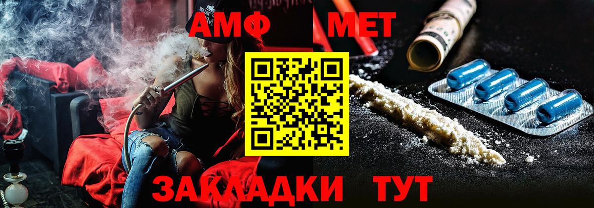 МЕТАМФЕТАМИН винт Клинцы