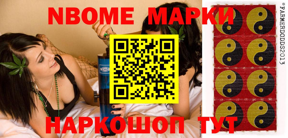 Наркотические марки 1500мкг  купить   Клинцы  Вход с VPN 
