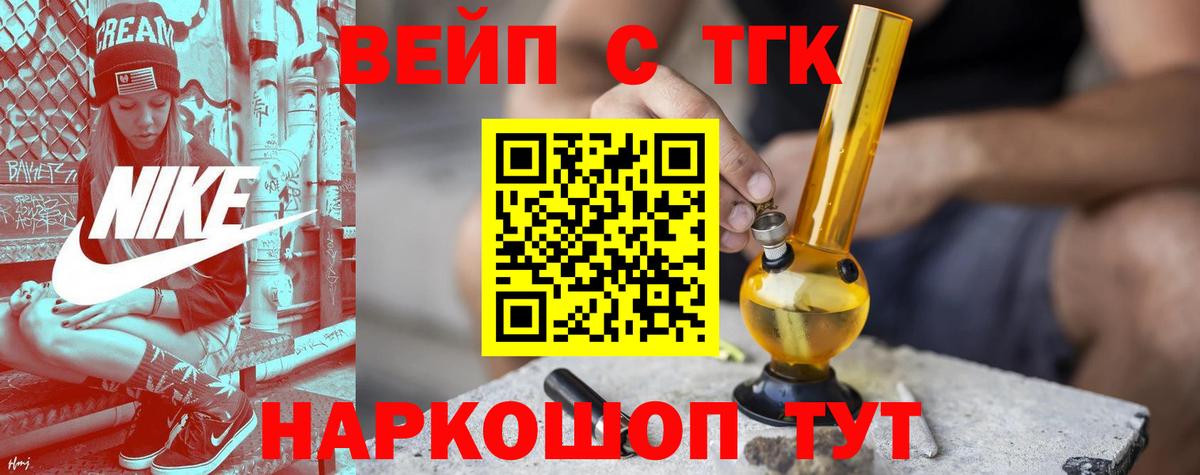 Дистиллят ТГК гашишное масло Клинцы